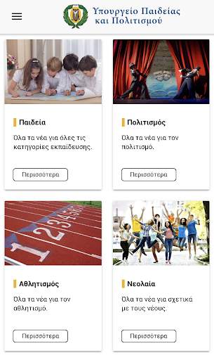 MOEC Cyprus скриншот 1