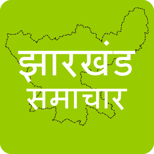 Jharkhand News in Hindi icon