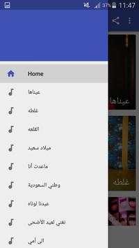 أغاني خمسة أضواء 1 تصوير الشاشة