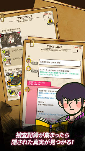 本格推理 間違い探し 名探偵S screenshot 4