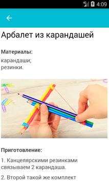 Игры на переменах скриншот 1