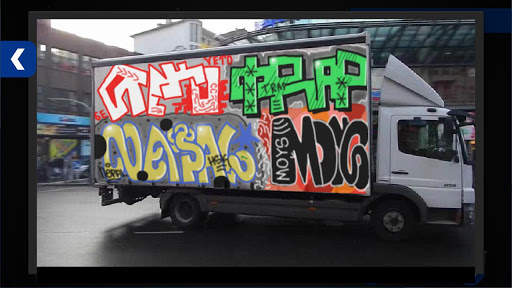 Graffiti Unlimited screenshot 6