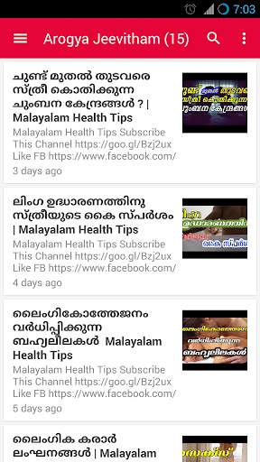 Health News Malayalam 3 تصوير الشاشة
