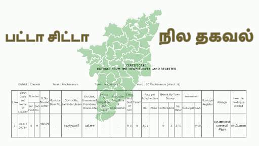 TN Patta Chitta EC Info - Land Record Information screenshot 3