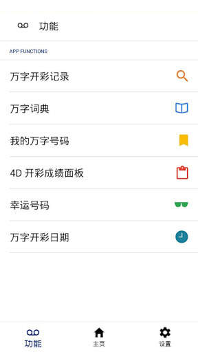 Live 4D Results Today screenshot 5