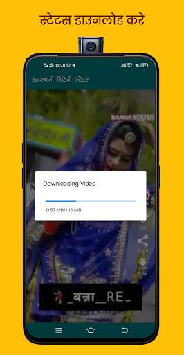 Rajasthani Full Screen Video Status screenshot 5