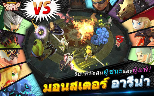 Guardian Hunter – นักล่าผจญภัย [Online] screenshot 5