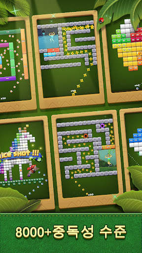 Breaker Fun-벽돌 깨기 및 구조 게임 screenshot 4