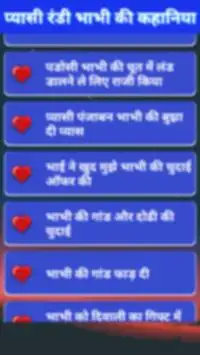 Pyasi Randi Bhabhi : Desi Kahaniya Hindi Offline screenshot 3