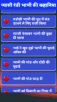 Pyasi Randi Bhabhi : Desi Kahaniya Hindi Offline screenshot 3