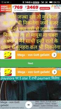 2 Rupya Daily screenshot 2