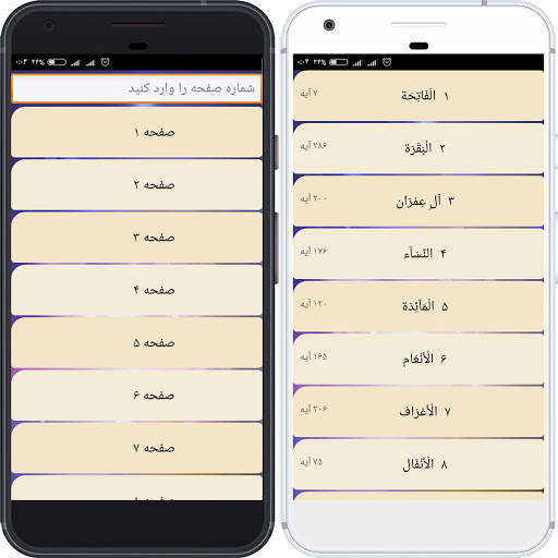 tartil mishary 2 تصوير الشاشة