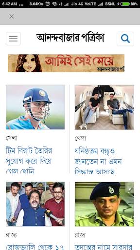 Bengali News Paper & ePapers 4 تصوير الشاشة