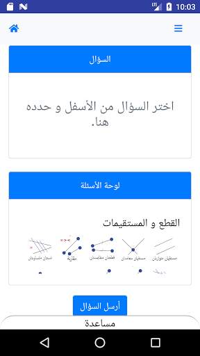 AMIGeO: مبرهن لمسائل الهندسة الإقليدية 5 تصوير الشاشة
