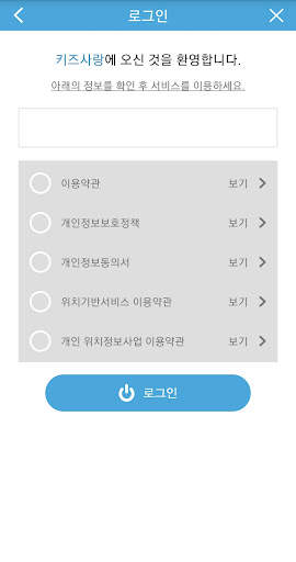 키즈사랑(관리자용) screenshot 2