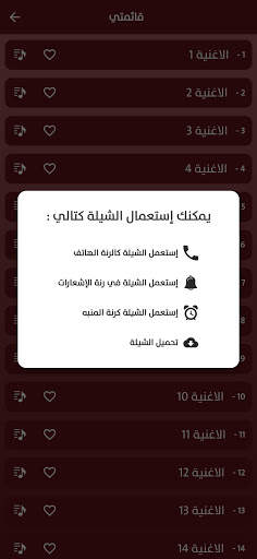 اغاني عن الام screenshot 3