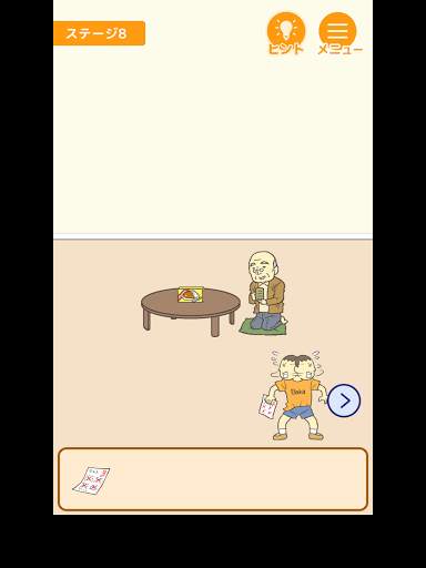 ママから0点テストを隠す！ - 脱出ゲーム screenshot 3