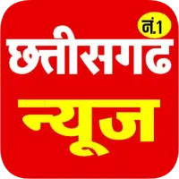 CG News Chhattisgarh News