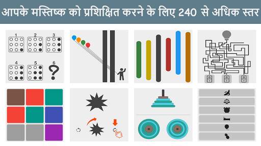 Smarter – दिमागी प्रशिक्षण स्क्रीनशॉट 5