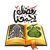 Islamic Sticker for WA - Islamic WAStickerApps