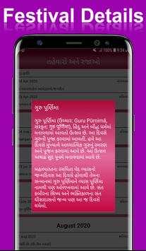 Gujarati Calendar 2020 screenshot 8