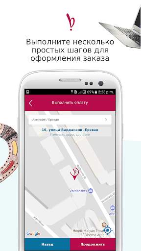 Buy.am скриншот 4