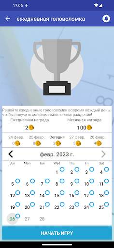 Судоку - игра-головоломка скриншот 5