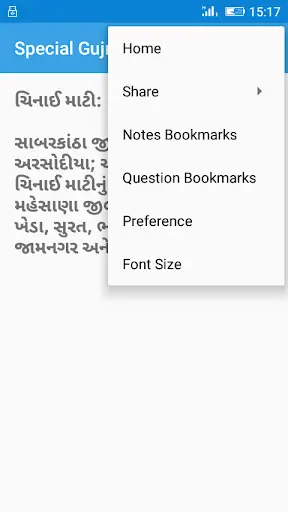 Special Gujrat gk 2018-19 screenshot 3