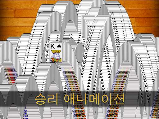 솔리테어 - 클래식 카드 게임, Solitaire screenshot 11