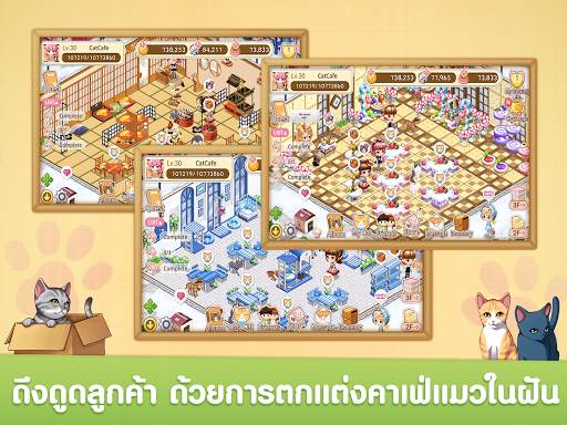 LINE Cat Café screenshot 5