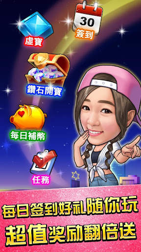 麻將 明星3缺1-16張Mahjong、Slot、Poker screenshot 5