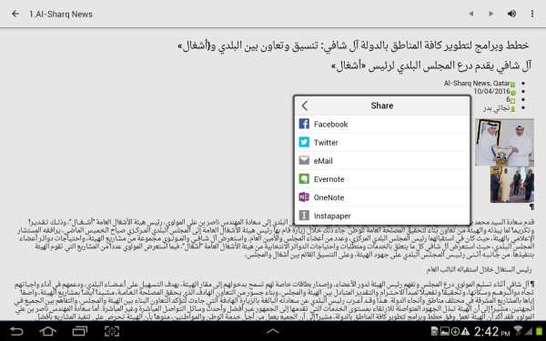 Al Sharq PDF Edition screenshot 5