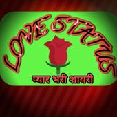 DAILY LOVE STATUS icon