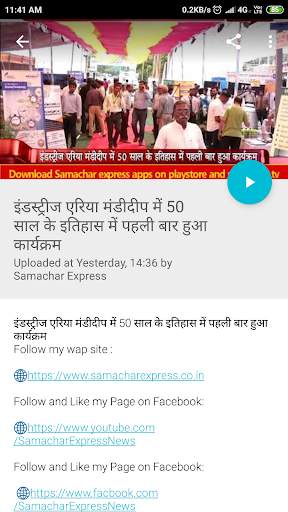 Samachar Express screenshot 5
