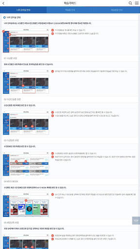 SMART-Tube screenshot 4