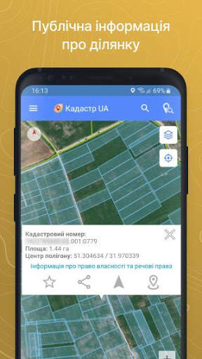 Кадастр UA screenshot 3