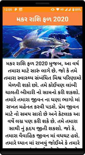 Gujarati Calendar 2020 скриншот 8