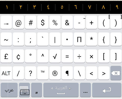 Tashkil Keyboard स्क्रीनशॉट 8