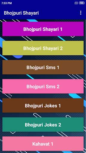 Bhojpuri Shayari screenshot 3