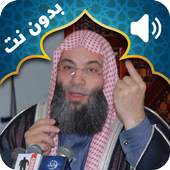 Holy Quran Mohamed Hassan Audio Offline 2.0