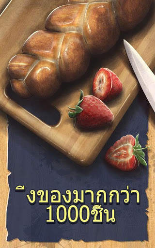 วัตถุที่ซ่อนอยู่ เกม – การทำความสะอาดครัว screenshot 2