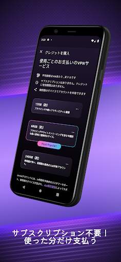 Orchid VPN screenshot 2