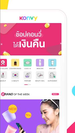 Konvy - Beauty Shopping No.1 in Thailand screenshot 2