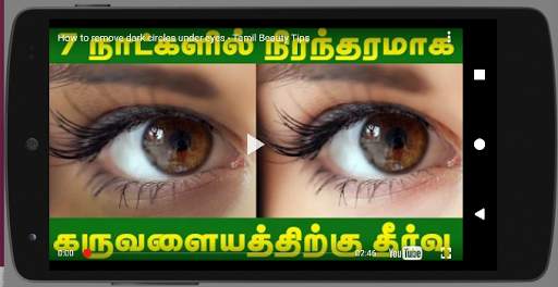 Homemade Beauty Tips Tamil அழக screenshot 5