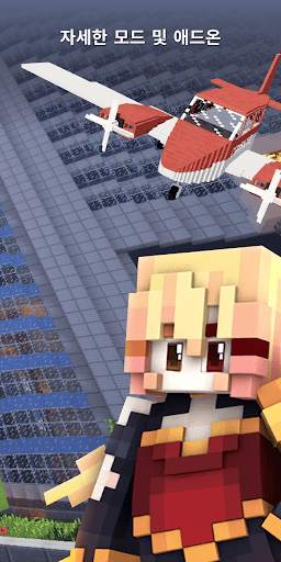 City Maps for Minecraft screenshot 4