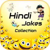 Funny Jokes –Hindi Jokes Collection 1.0