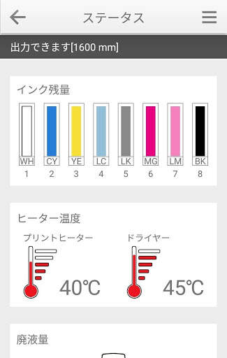 Roland DG Mobile Panel 2 screenshot 4