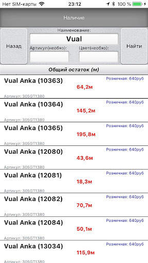 Anka screenshot 3