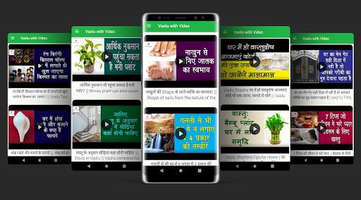 Vastu Shastra Tips Hindi screenshot 2