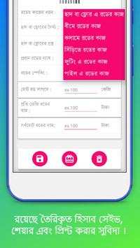 Building Calculator скриншот 9